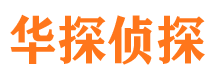 珙县侦探公司